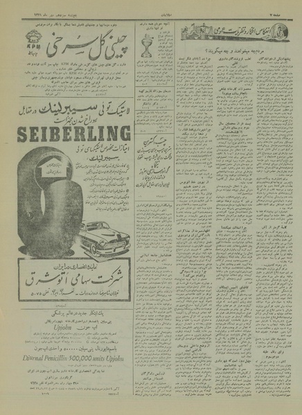 پرونده:Ettelaat13290713.pdf