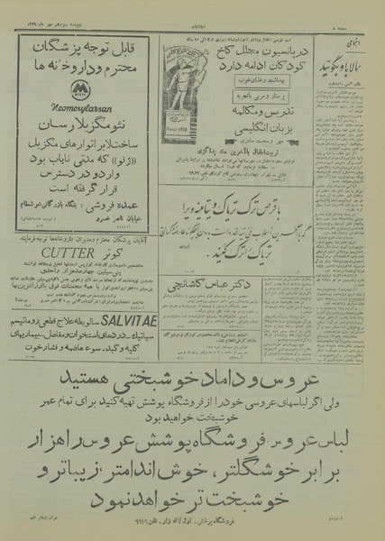 پرونده:Ettelaat13290713.pdf