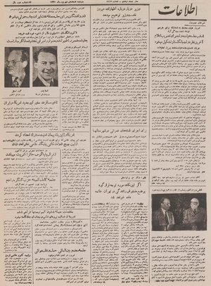 Ettelaat13300618.pdf