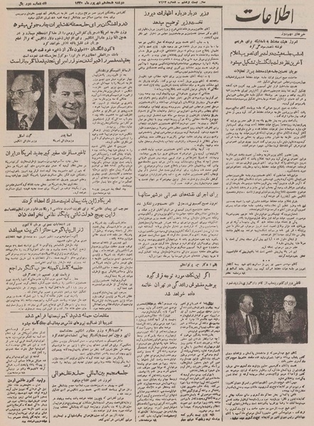 پرونده:Ettelaat13300618.pdf