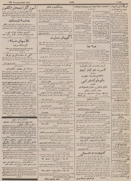 پرونده:Ettelaat13300618.pdf