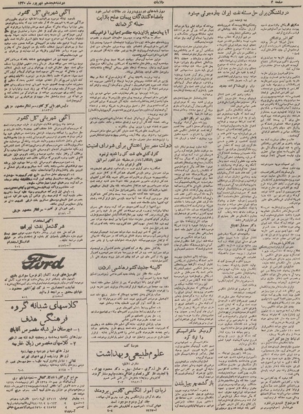 پرونده:Ettelaat13300618.pdf