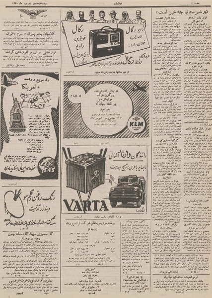 پرونده:Ettelaat13300618.pdf