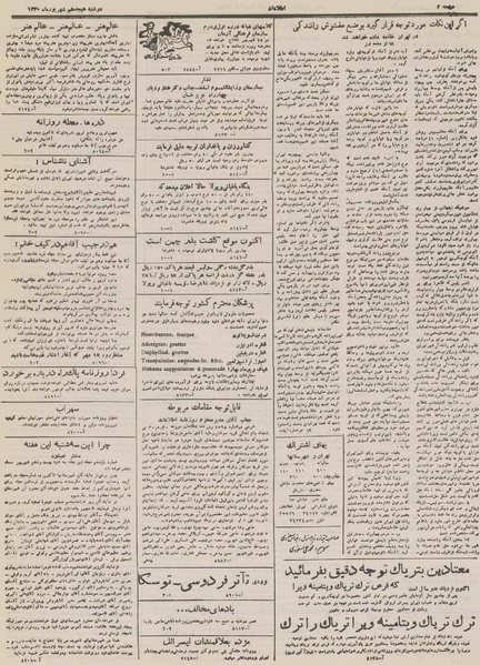 پرونده:Ettelaat13300618.pdf