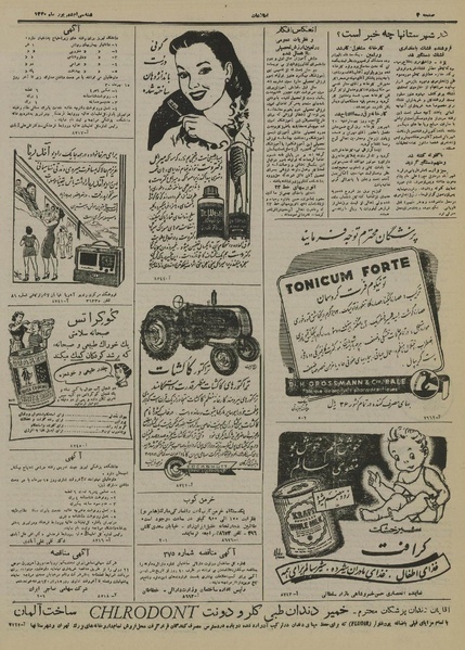 پرونده:Ettelaat13300630.pdf