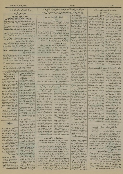 پرونده:Ettelaat13300630.pdf