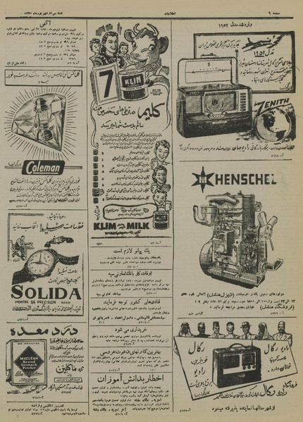 پرونده:Ettelaat13300630.pdf