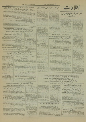 Ettelaat13310118.pdf