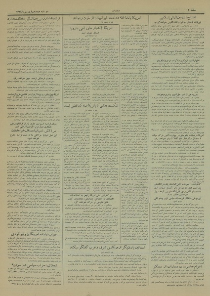 پرونده:Ettelaat13310118.pdf