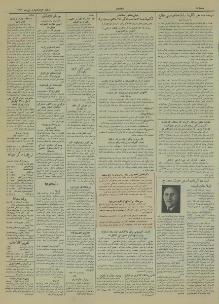 پرونده:Ettelaat13310118.pdf