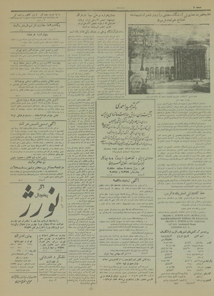 پرونده:Ettelaat13310118.pdf