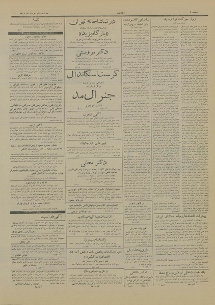 پرونده:Ettelaat13310306.pdf