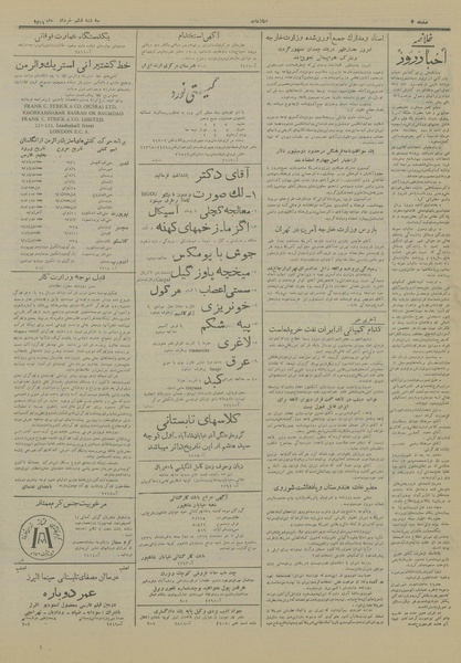 پرونده:Ettelaat13310306.pdf