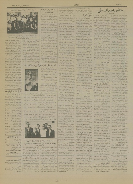 پرونده:Ettelaat13310306.pdf