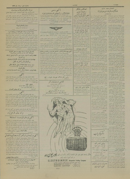 پرونده:Ettelaat13310306.pdf