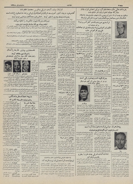 پرونده:Ettelaat13320402.pdf