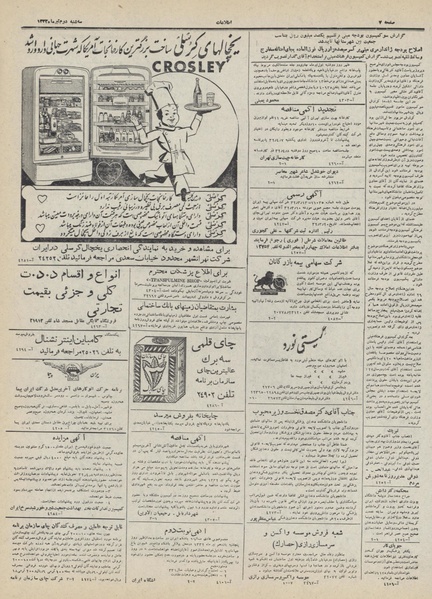 پرونده:Ettelaat13320402.pdf