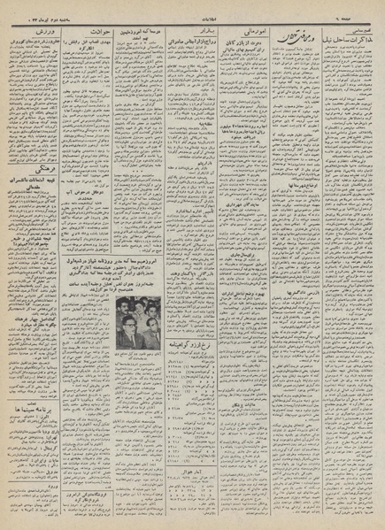 پرونده:Ettelaat13320402.pdf