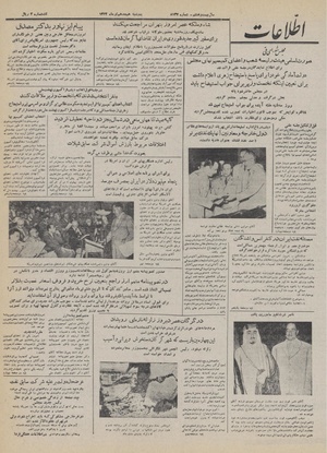 Ettelaat13320418.pdf