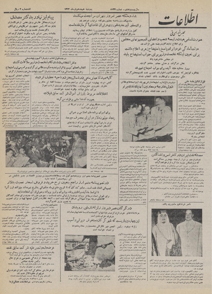 پرونده:Ettelaat13320418.pdf