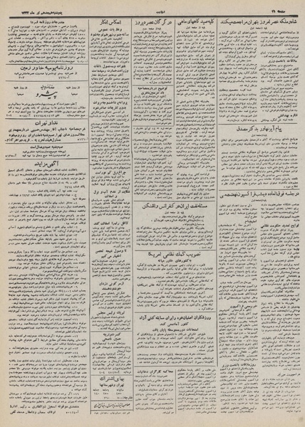 پرونده:Ettelaat13320418.pdf