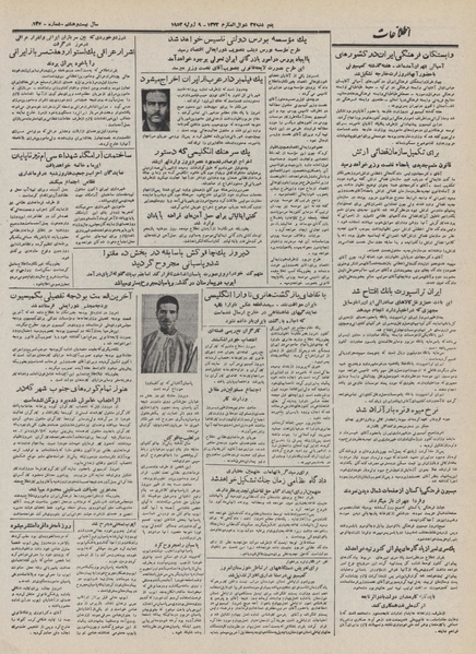 پرونده:Ettelaat13320418.pdf