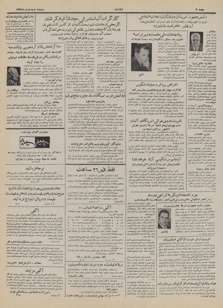 پرونده:Ettelaat13320418.pdf