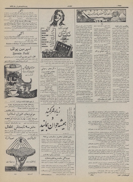 پرونده:Ettelaat13320418.pdf