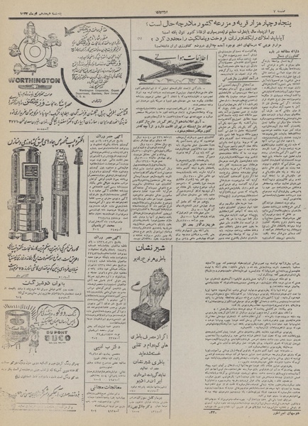 پرونده:Ettelaat13320418.pdf