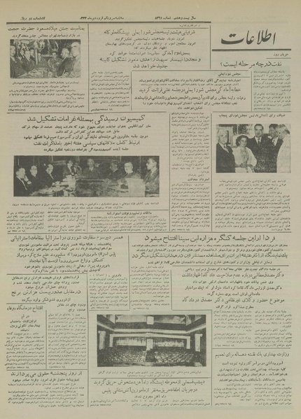 پرونده:Ettelaat13330131.pdf