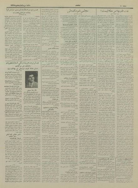 پرونده:Ettelaat13330131.pdf