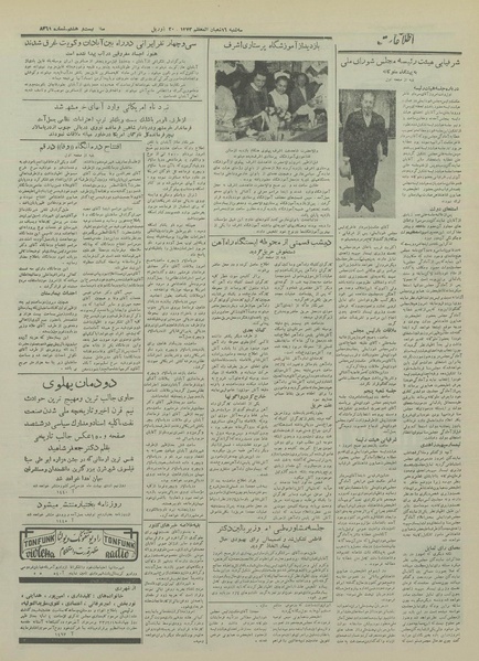 پرونده:Ettelaat13330131.pdf