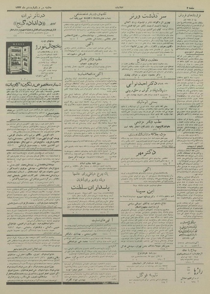 پرونده:Ettelaat13330131.pdf