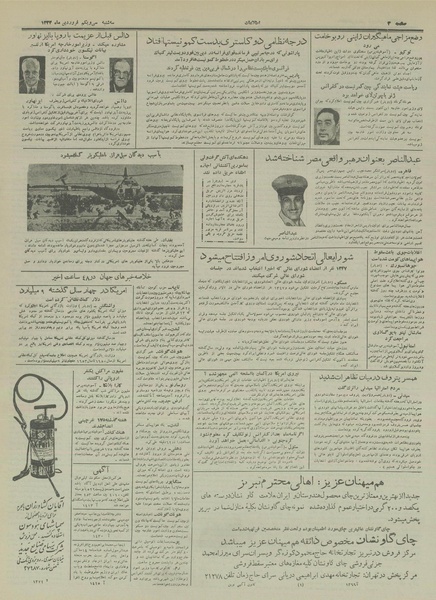 پرونده:Ettelaat13330131.pdf