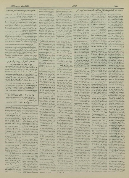 پرونده:Ettelaat13330131.pdf