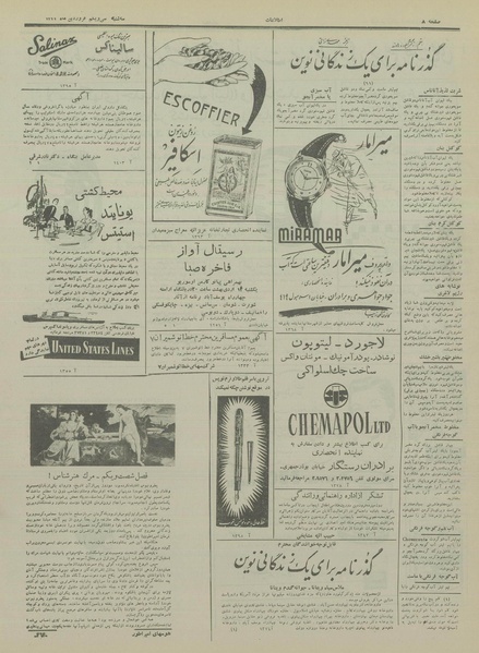 پرونده:Ettelaat13330131.pdf