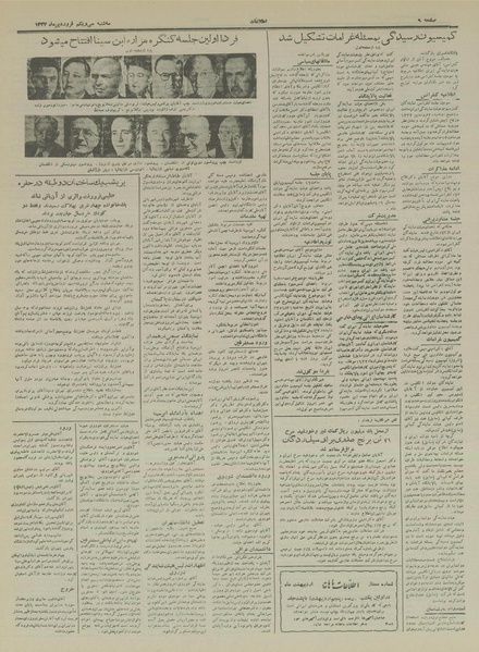 پرونده:Ettelaat13330131.pdf