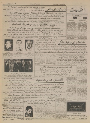 Ettelaat13350903.pdf