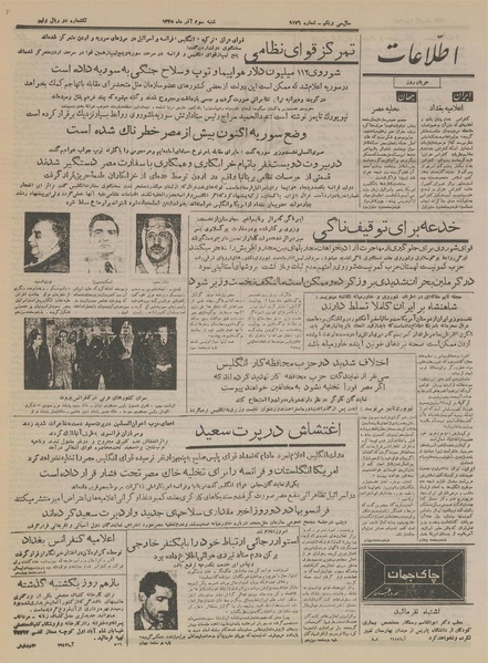 پرونده:Ettelaat13350903.pdf