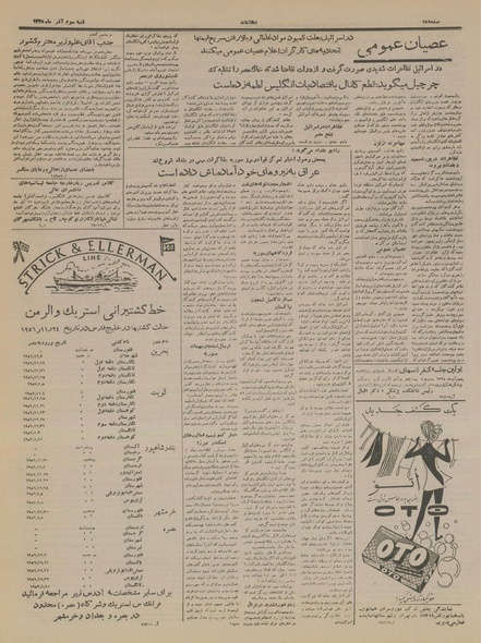 پرونده:Ettelaat13350903.pdf