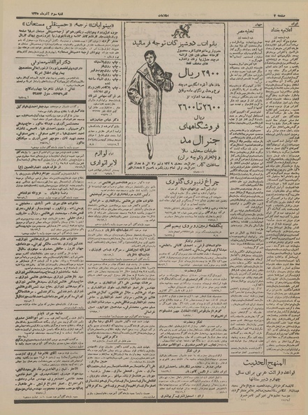 پرونده:Ettelaat13350903.pdf