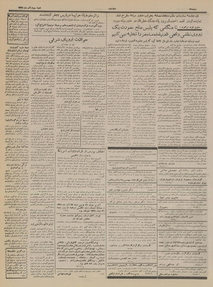 پرونده:Ettelaat13350903.pdf