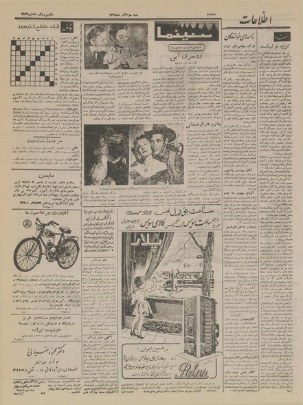 پرونده:Ettelaat13350903.pdf