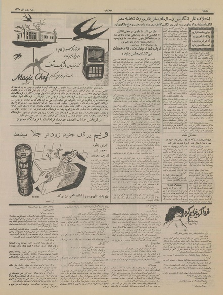 پرونده:Ettelaat13350903.pdf