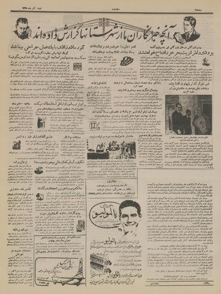 پرونده:Ettelaat13350903.pdf