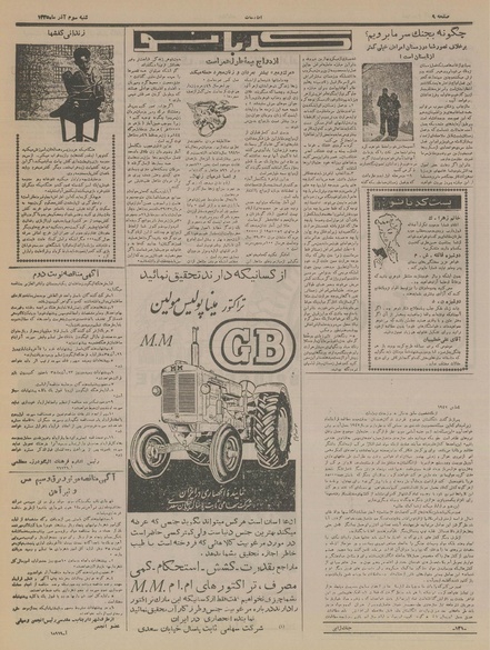 پرونده:Ettelaat13350903.pdf