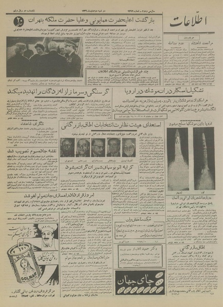 پرونده:Ettelaat13361002.pdf