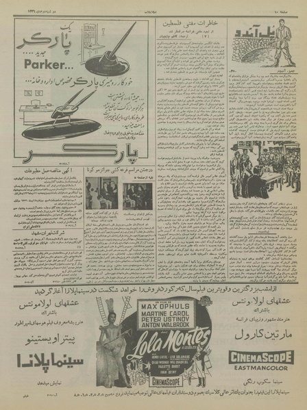 پرونده:Ettelaat13361002.pdf