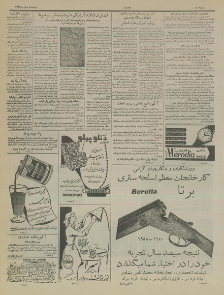 پرونده:Ettelaat13361002.pdf