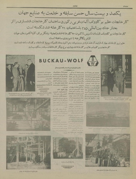 پرونده:Ettelaat13361002.pdf